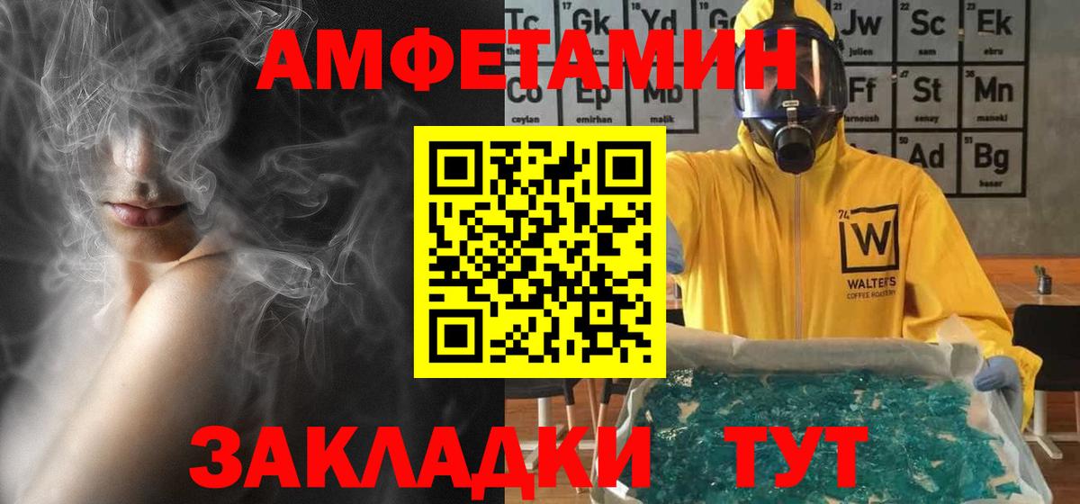 Ишимбай  АМФЕТАМИН  Вход с VPN  АМФ Розовый 