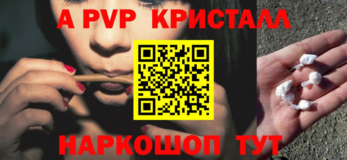 A-PVP кристаллы  Вход с VPN  Ишимбай  APVP  Alpha-PVP СК 