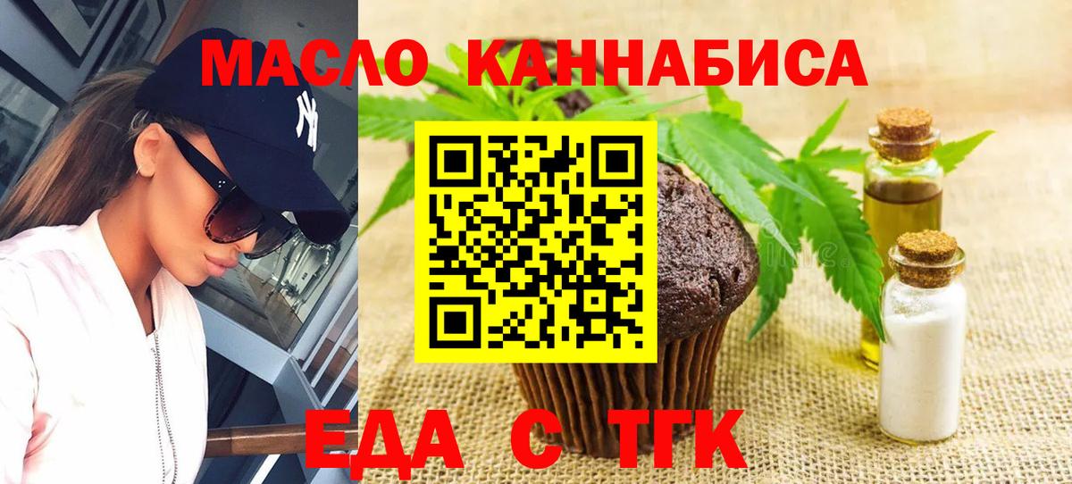Ишимбай  Cannafood марихуана  Вход с VPN 