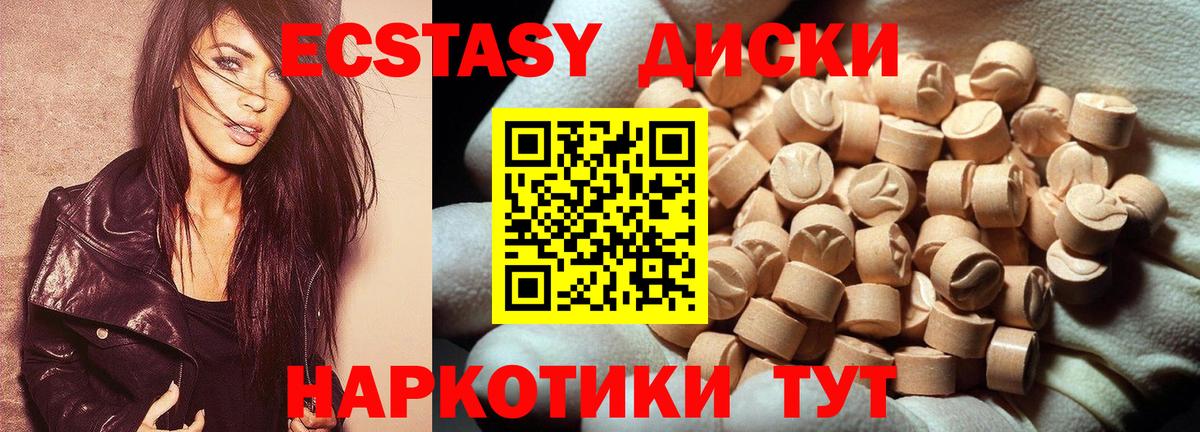 Экстази Cube  ЭКСТАЗИ  где продают наркотики  Вход с VPN  Ишимбай 