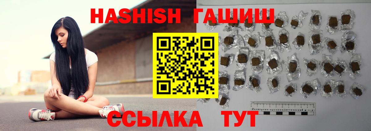 ГАШ хэш  Вход с VPN  Ишимбай  ГАШИШ  Гашиш индика сатива 