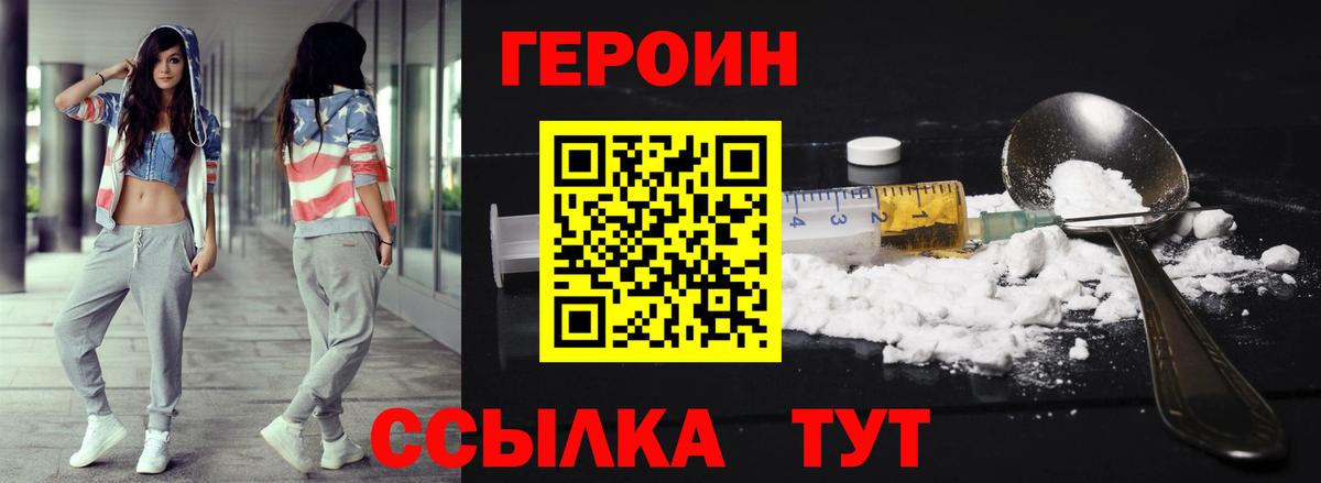 Героин гречка Ишимбай