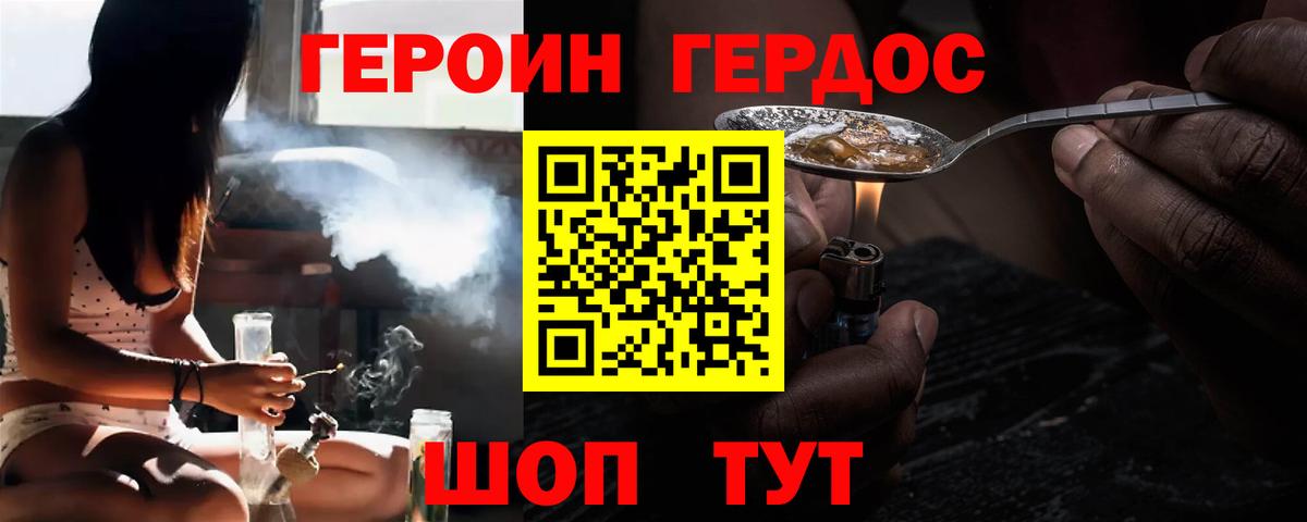 ГЕРОИН гречка  Героин  Ишимбай  Вход с VPN 