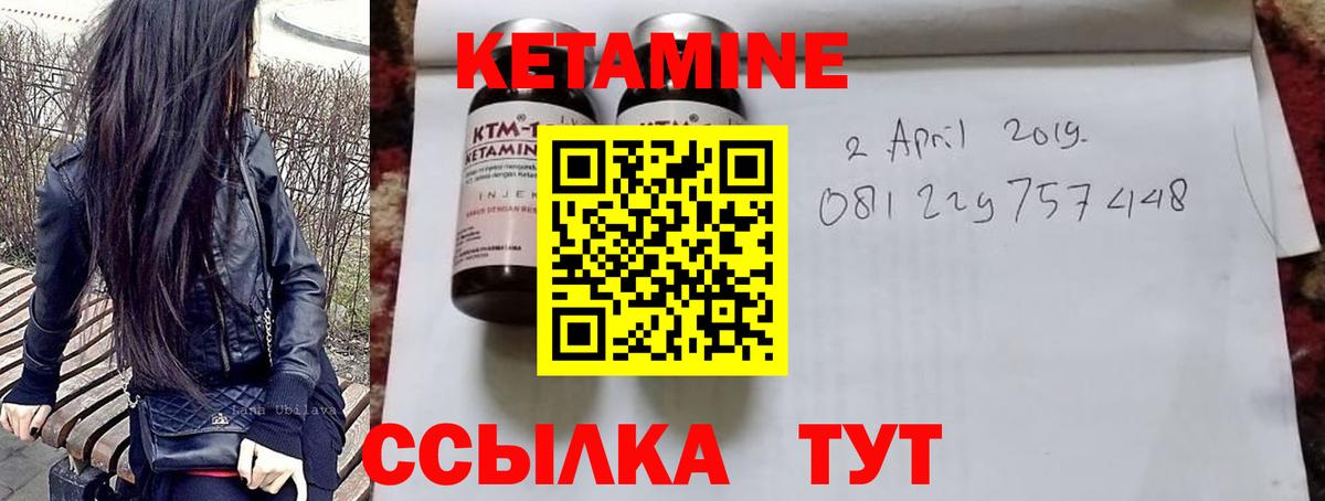 Кетамин VHQ Ишимбай