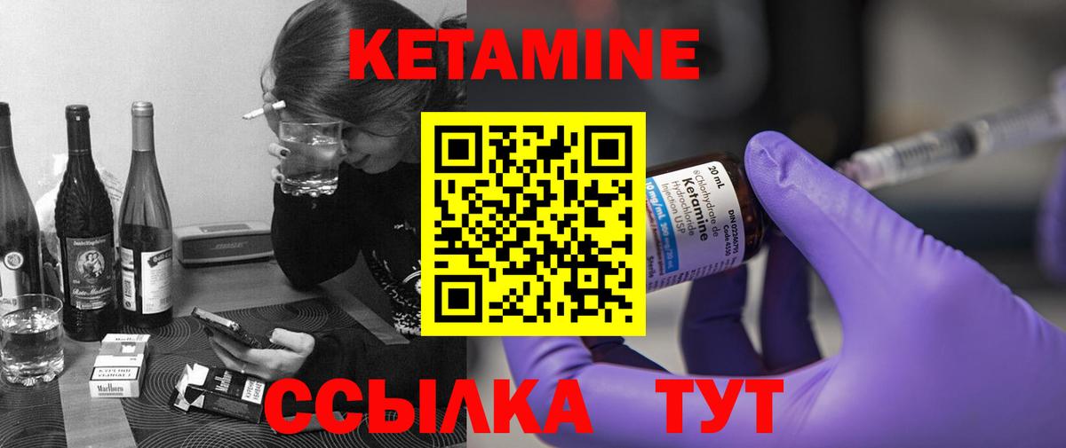 КЕТАМИН ketamine  Кетамин VHQ  Вход с VPN  Ишимбай 