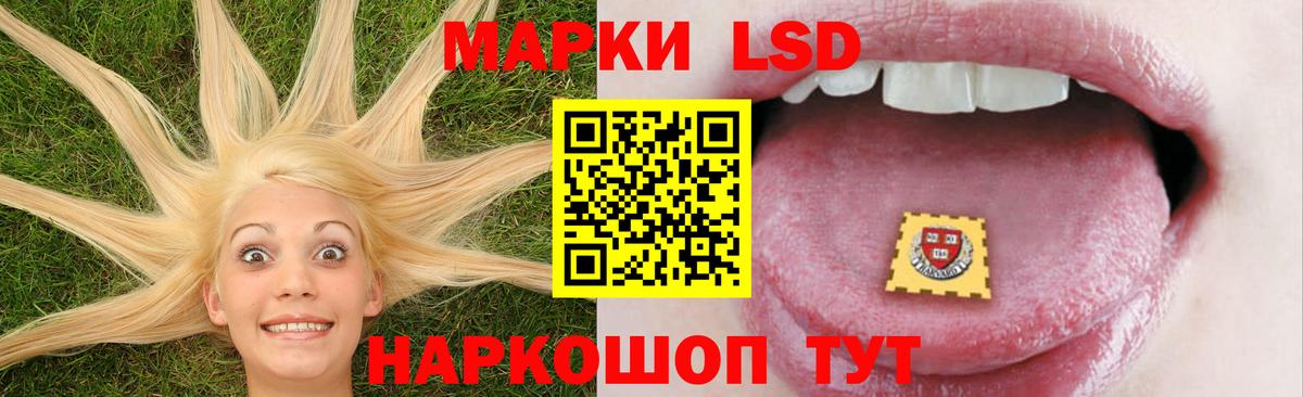 ЛСД экстази кислота Ишимбай