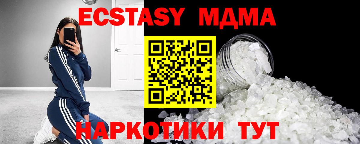 МДМА VHQ Ишимбай