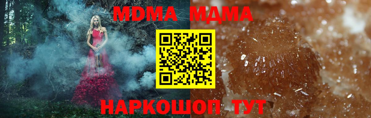 МДМА VHQ  Вход с VPN  МДМА Molly  Ишимбай 