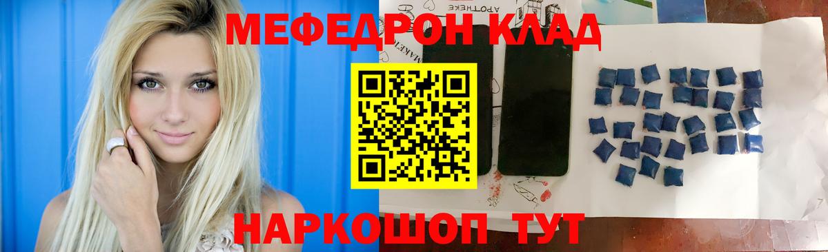 МЕФ мука Ишимбай