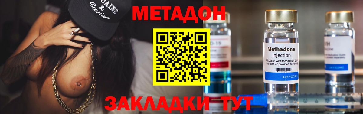 МЕТАДОН мёд  Вход с VPN  Ишимбай  Метадон кристалл 