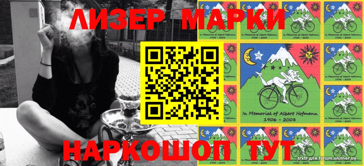 Марки N-bome 1,8мг Ишимбай