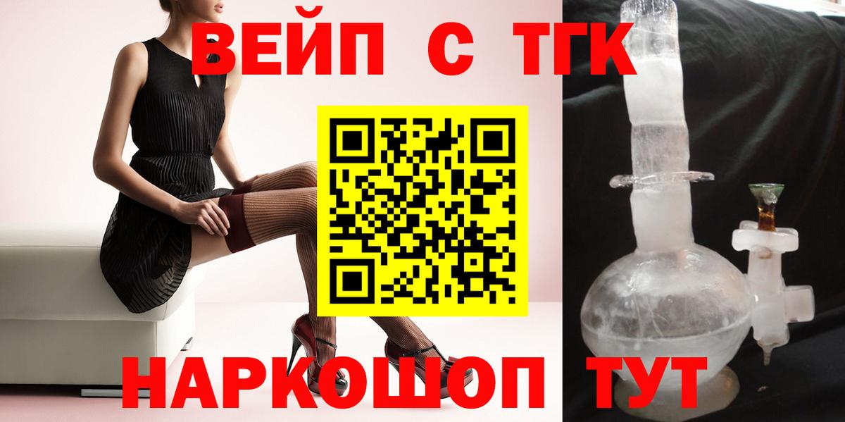 Дистиллят ТГК Wax  ТГК THC oil  Ишимбай  Вход с VPN 